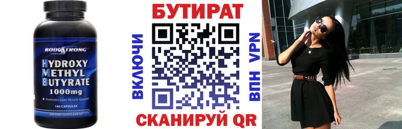 Бутират GHB наркотики маркетплейс как зайти Динская