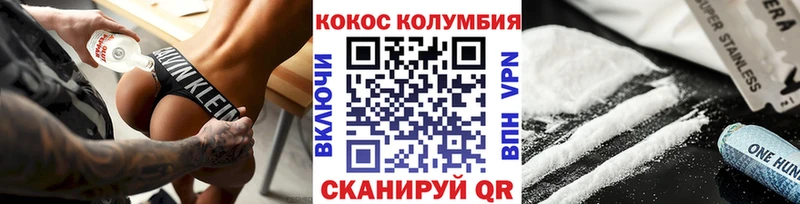 Cocaine Перу Динская