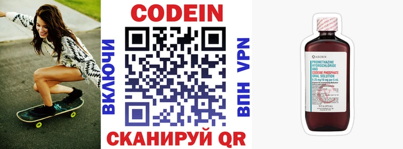 Кодеин напиток Lean (лин)  Динская 