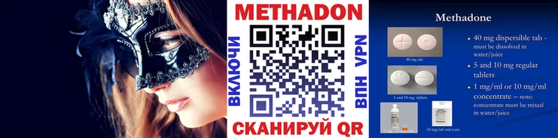 МЕТАДОН мёд Динская